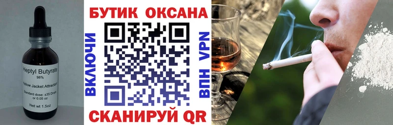 Бутират вода  что такое наркотик  Пестово 
