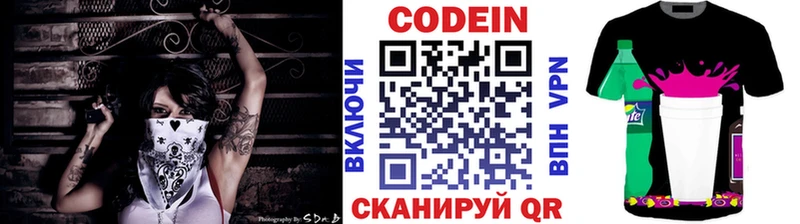 Кодеиновый сироп Lean напиток Lean (лин)  площадка клад  Пестово  наркота 