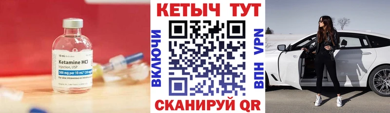 что такое   Пестово  Кетамин VHQ 