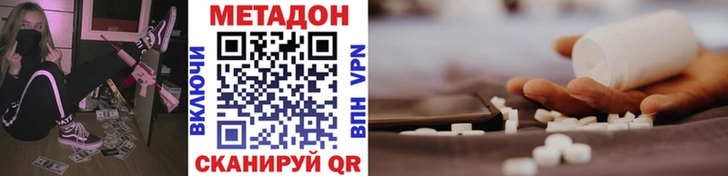 как найти закладки  Пестово  Метадон кристалл 